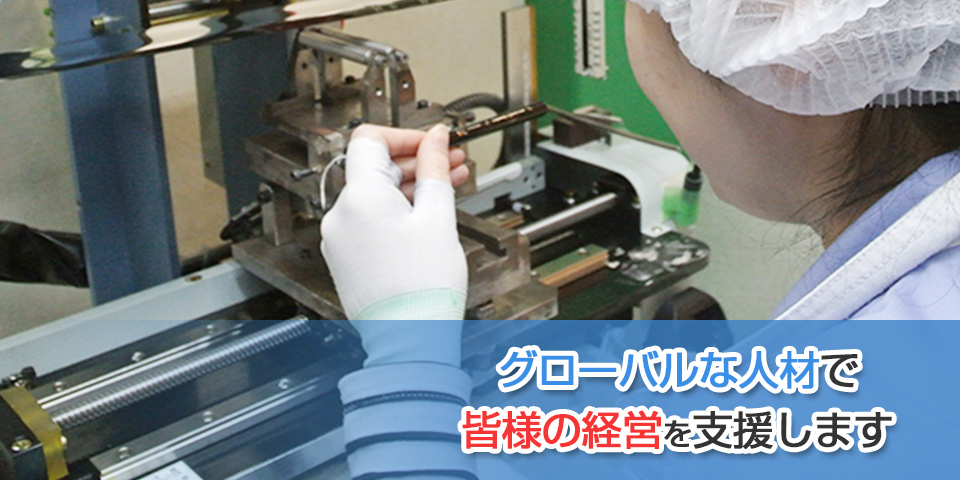 海外事業アシスト協同組合メイン画像
